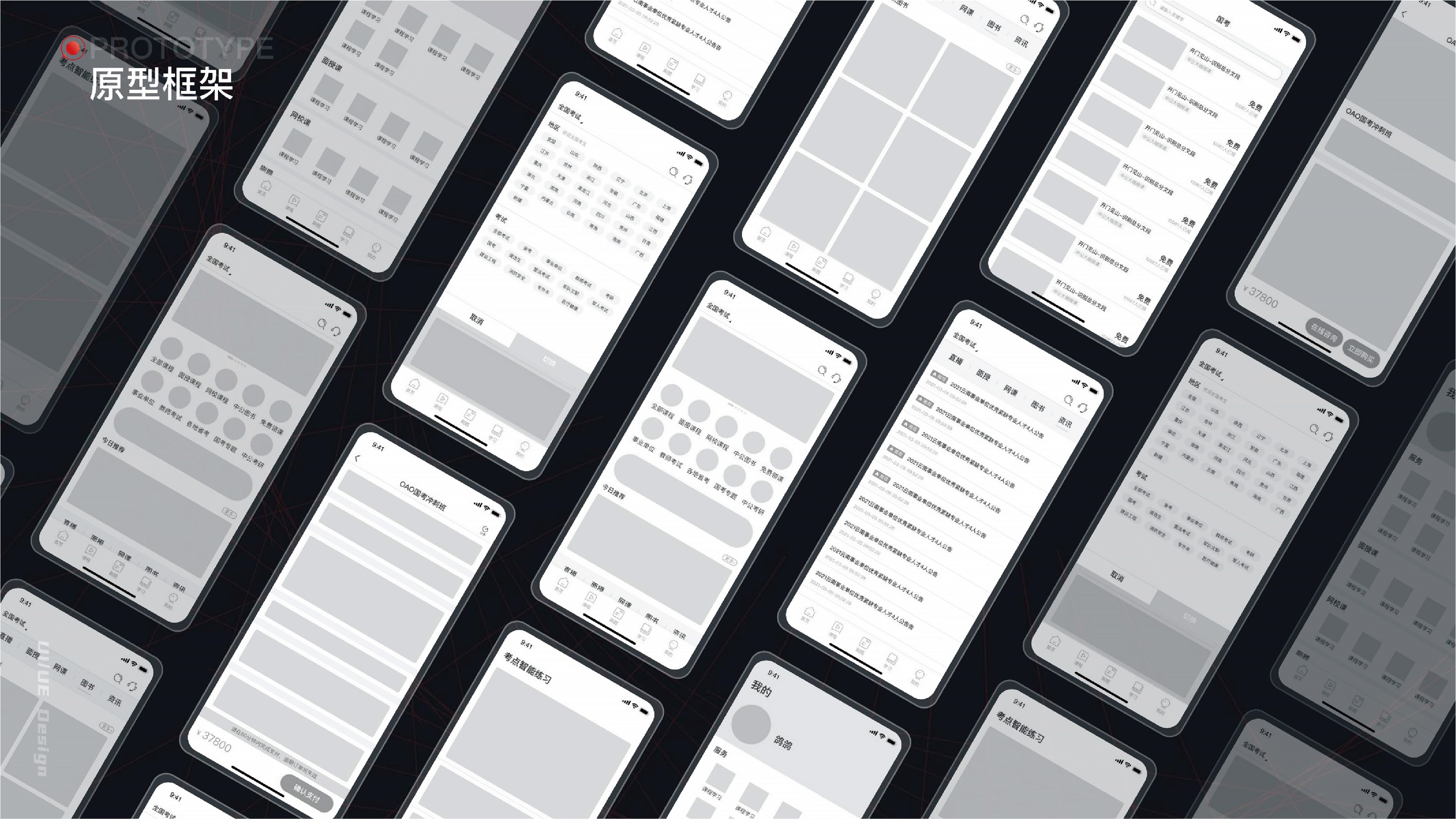 UI Project 8